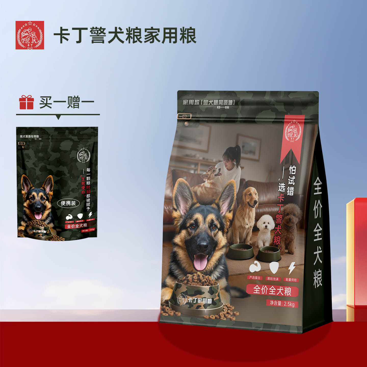 【J犬同源】卡丁高蛋白狗粮全犬种通用金毛成年德牧幼犬增肥专用