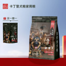 卡丁高蛋白狗粮全犬种通用200g