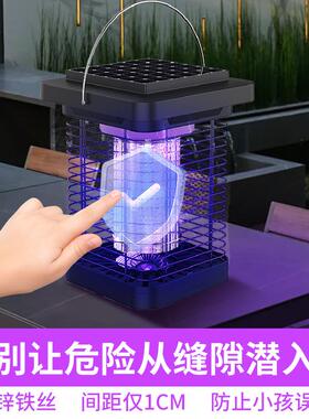 庭院太阳能灭蚊灯户外2024新款防水花园家用灭蚊神器室外灭蚊器驱