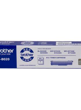 原装兄弟TNB020墨粉盒77207700D75307535DN打印机DRB020硒鼓