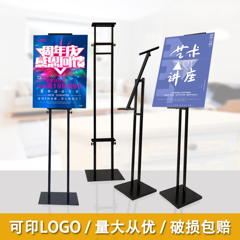 kt板展架立式落地式海报架子广告牌展示宣传展板支架立牌定制水牌 - 图0