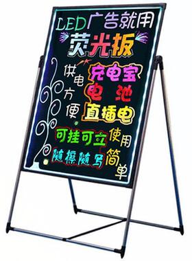 电子荧光板手写发光字广告牌黑板支架立式悬挂式银光板地摊