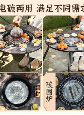 围炉煮茶烤火炉套装烧烤炉家用器具全套户外烧烤架庭院围聚煮茶桌