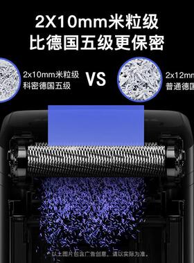 科密C-838T碎纸机60分钟碎纸机办公室大型商务办公家用文件粉碎机