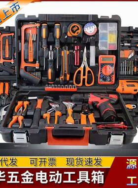 冲击钻家用五金维修工具套装车载工具箱五金工具锤子扳手尺JG-071