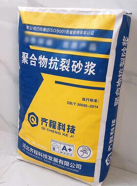 外墙抹面聚合物抗裂砂浆墙面找平袋装防水高强抗裂加固