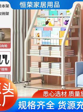 儿童书架简易落地多层家用置物架幼儿园绘本架玩具收纳架书报架子