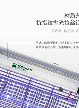 汤玛斯中山LED灭蚊灯商用灭蝇灯饭堂捕蚊器室内灭蚊器