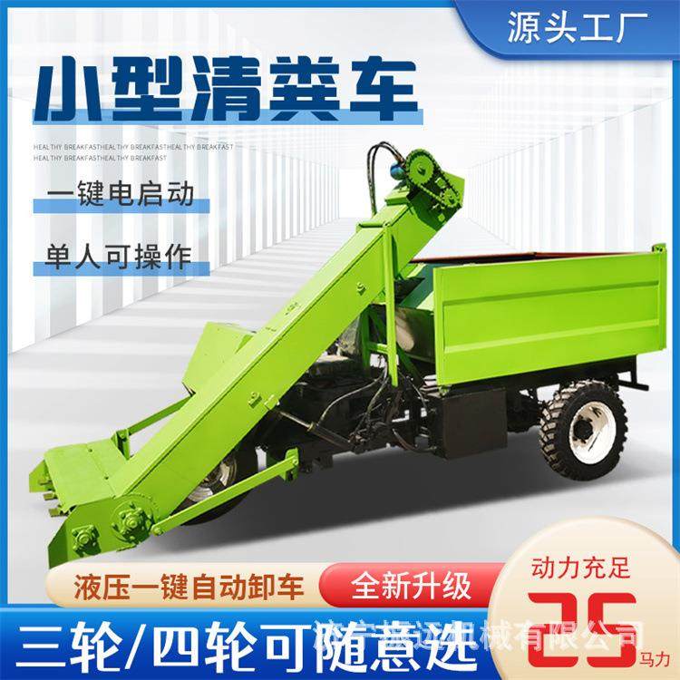 养殖场清粪车牧场粪便清理车柴油四轮清粪车养牛粪铲粪机,淘宝优惠券,粉丝福利购,淘宝优惠卷