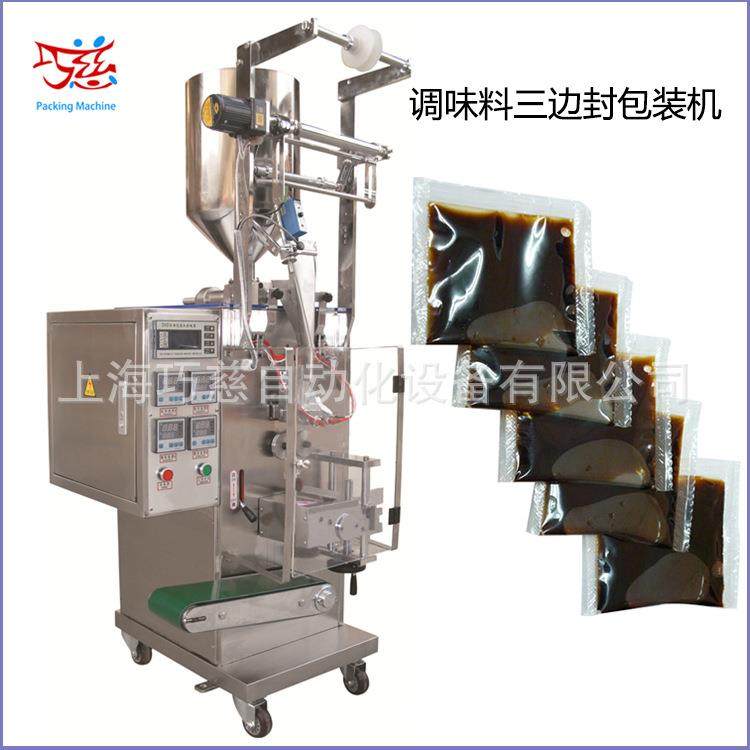 青岛海鲜酱包装机全自动番茄酱酱体包装机机械泵耐用packing,淘宝优惠券,粉丝福利购,淘宝优惠卷