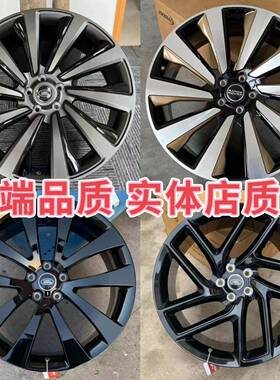 艺蓝适用212223寸新款路虎揽胜锻造轮毂改装揽运卫士星脉