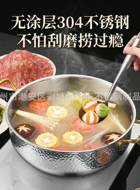 家用鸳鸯锅汤锅商用火锅锅手工锤印三层钢304不锈钢清汤火锅