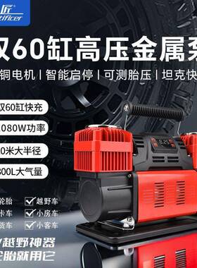 重型双缸60mm全金属缸车载打气泵卡车货车房车越野车AT胎专用