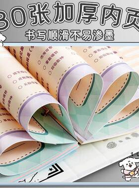 小狗乐园同学录小学生六年级毕业成长纪念册2024新款活页同学录