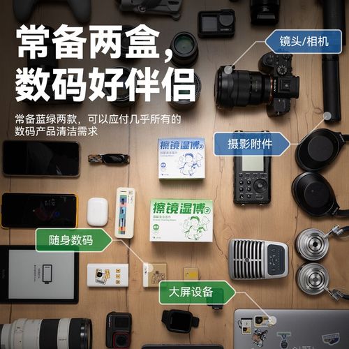 TESTV擦镜湿傅2代擦镜头擦眼镜擦屏幕防雾速干配方湿巾一盒50片 - 图1