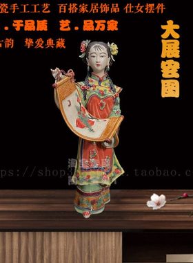 陶瓷工艺品石湾公仔人物中国风古典仕女可爱客厅家居简约创意摆件