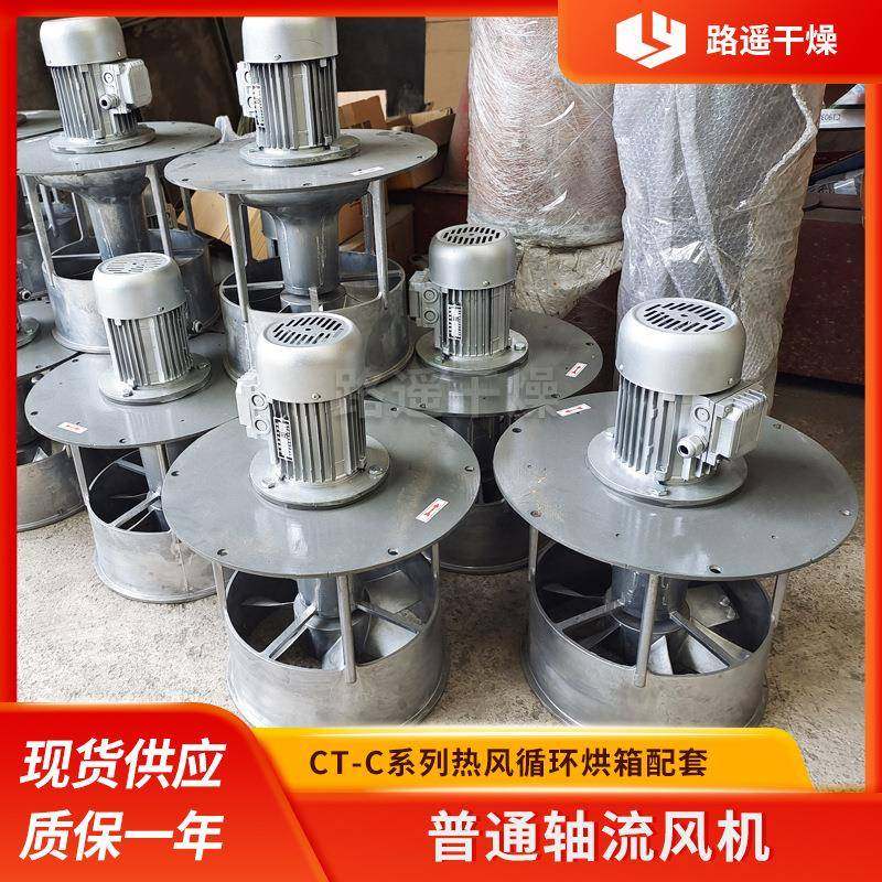 烘箱铝制轴流风机干燥设备配件烘房风机电机热风循环烘箱风机,淘宝优惠券,粉丝福利购,淘宝优惠卷