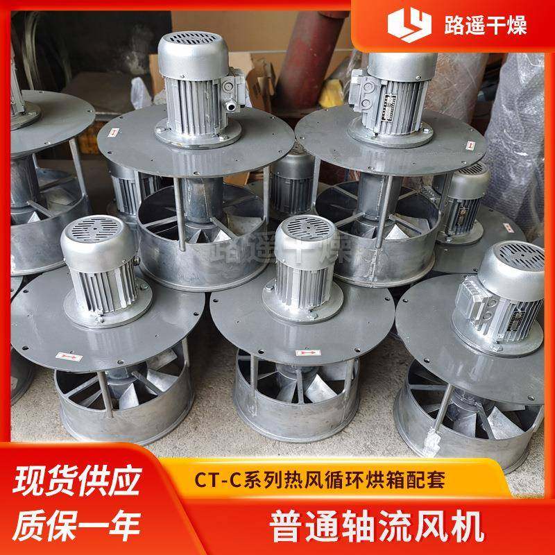 烘箱铝制轴流风机干燥设备配件烘房风机电机热风循环烘箱风机,淘宝优惠券,粉丝福利购,淘宝优惠卷