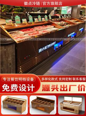 三层阶梯冰台火锅串串菜品喷雾展示柜冒菜麻辣香锅点菜柜冷柜定做