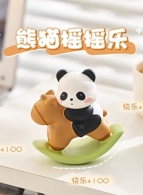 熊猫上班情绪稳定神器卡皮巴拉工位解压摆件办公室桌面装饰品礼物