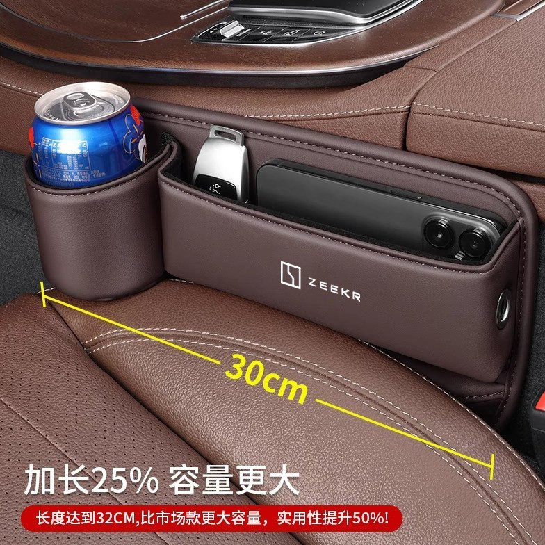 2024款极氪001专用汽车夹缝收纳盒座椅缝隙储物车内饰品zeekr用品