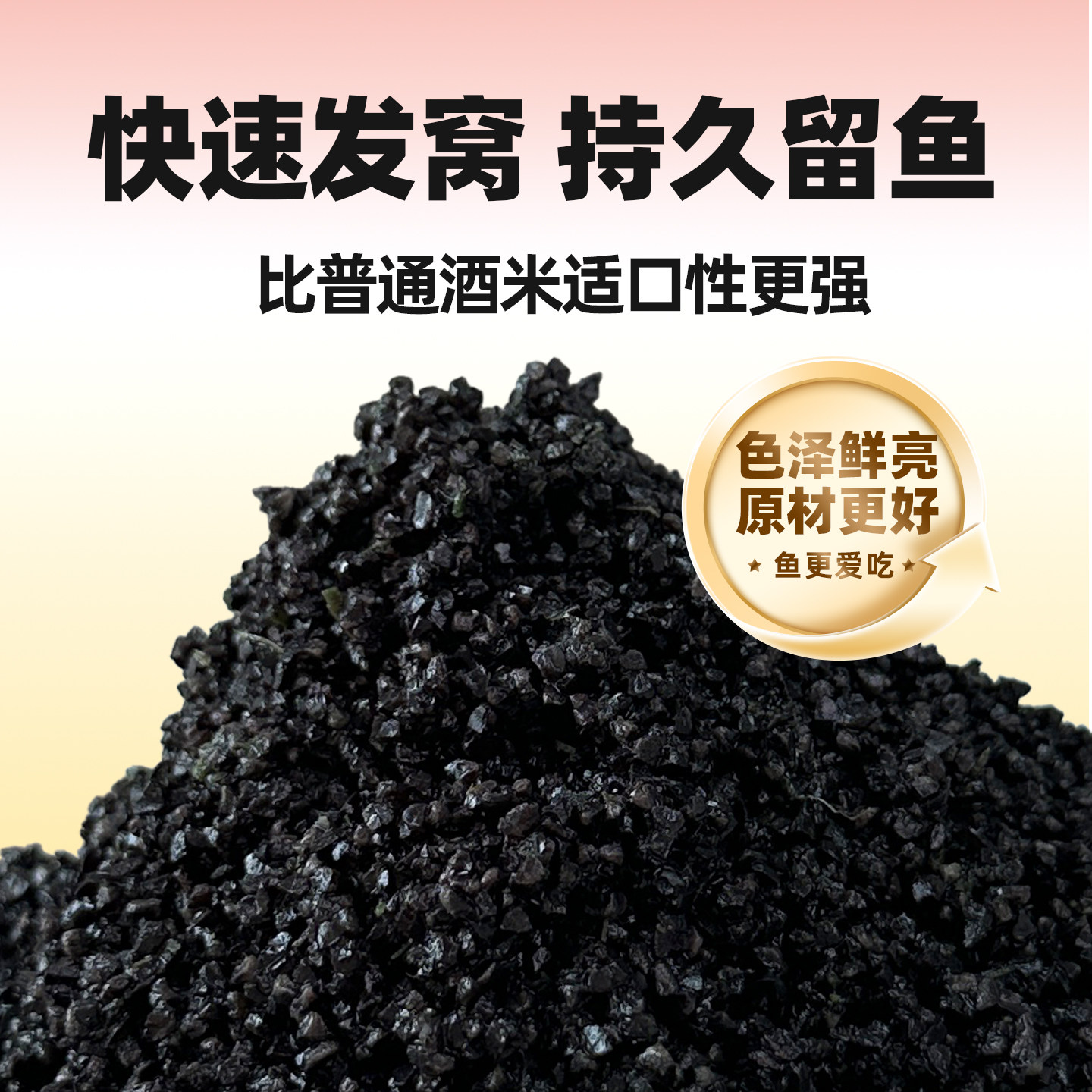 西部风新品爆窝米2代酒米黑坑鲫鱼鲤鱼通用中草味升级版台钓饵,淘宝优惠券,粉丝福利购,淘宝优惠卷