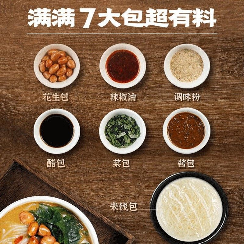 麻酱米线桶装方便速食免煮冲泡型酸辣粉肥汁米线粉丝夜宵懒人必备,淘宝优惠券,粉丝福利购,淘宝优惠卷