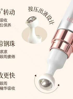 多肽焕亮淡纹眼部精华眼霜 保湿紧致淡纹咖啡因玻色因滚珠提拉