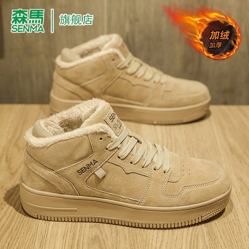 森马棉鞋男款2025新款冬季加绒保暖休闲板鞋皮毛一体防水雪地靴,淘宝优惠券,粉丝福利购,淘宝优惠卷