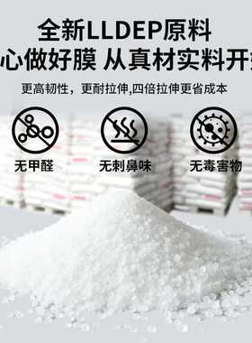 pe缠绕膜打包膜透明拉伸膜塑料薄膜成都 工业保鲜膜50cm宽