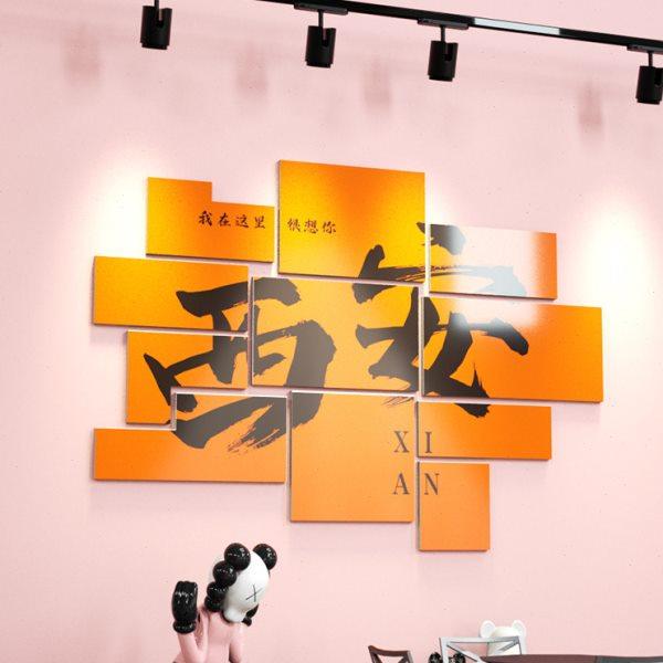 南充网红拍照区布置打卡背景墙面户外露营风互动装饰咖啡店厅摆件,淘宝优惠券,粉丝福利购,淘宝优惠卷