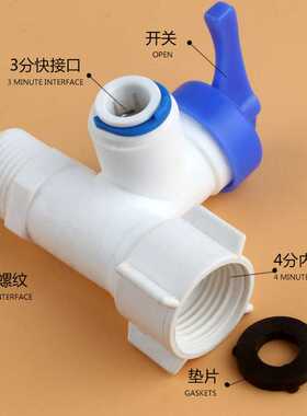 净水器4分转3分一体活接三通球阀连体进水三通3分球阀开关434阀门