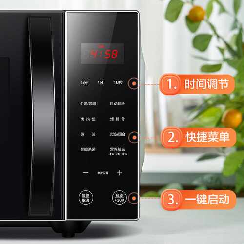 格兰仕微波炉25L平板加热智能杀菌家用微蒸烤一体光波炉C2S0-GF5 - 图2