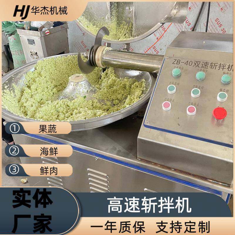商用大型火腿肠馅料鱼丸菜类快速切碎宠物鲜粮高速斩拌机料理机,淘宝优惠券,粉丝福利购,淘宝优惠卷