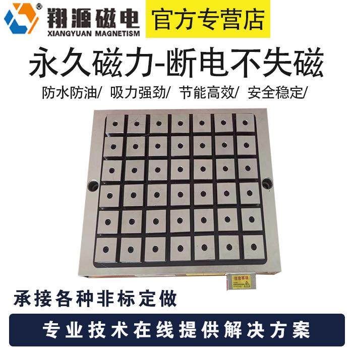 超强力铣削CNC控永磁吸盘强劲吸力安全稳定40*40磁极,淘宝优惠券,粉丝福利购,淘宝优惠卷