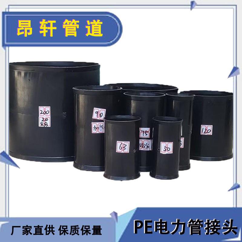 PE电力管快速活接头PE直埋电力管套筒黑色pe管接头DN32-DN200 - 图0