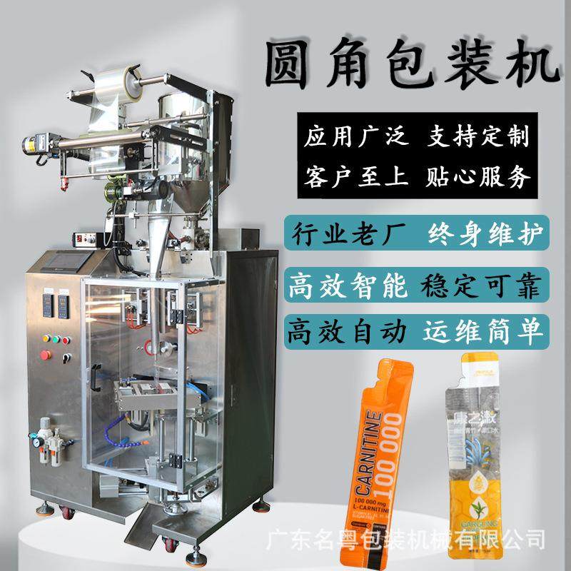 广州工厂定制全自动异形袋测边封圆角包装机番茄酱酱料包装机,淘宝优惠券,粉丝福利购,淘宝优惠卷