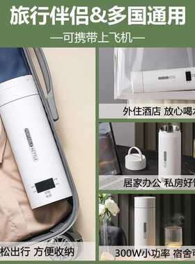 便携式电热烧水杯迷你小型智能保温一体办公室旅行不锈钢烧水壶