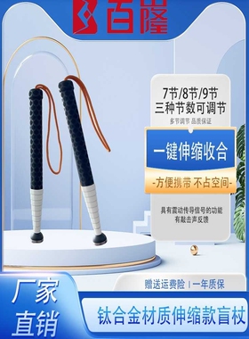 盲人引路器助视拐杖避障辅助行走工具引路导盲杖手杖伸缩好携带