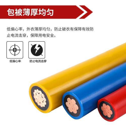 珠江电缆BVV国标1.5/2.5/4/6平方铜芯单芯多股软电线电缆强电缆电 - 图0