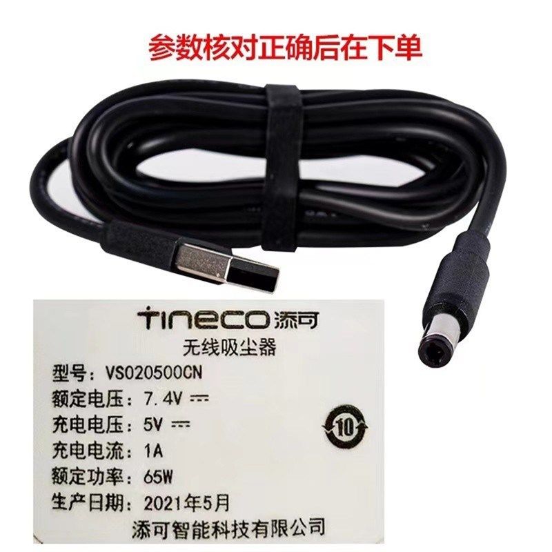 添可随手吸原装配件 充电器线过滤网滤芯支架吸头刷头尘桶 - 图1