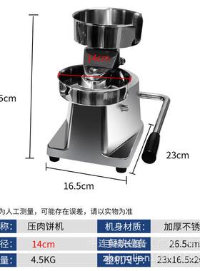 中连100手动牛肉饼机汉堡肉饼成型压饼机商用家用压肉饼机压饼炉