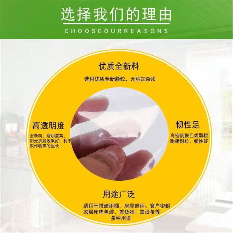 顶禾白色透明塑料薄膜大棚膜装修多肉保温农膜蔬菜棚7米8米10米宽,淘宝优惠券,粉丝福利购,淘宝优惠卷