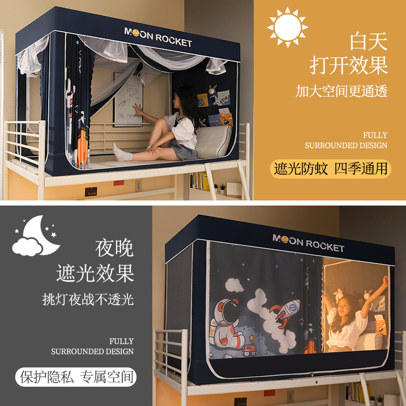 2023新款强遮光床帘一体式蚊帐大学生宿舍寝室上下铺窗帘床幔,淘宝优惠券,粉丝福利购,淘宝优惠卷