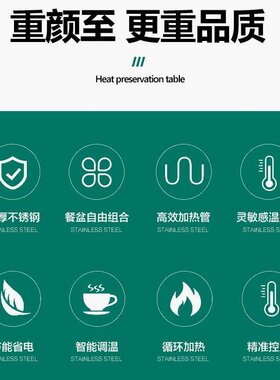 快餐保温台商不锈电热保温汤池用售菜台玻璃罩快钢餐车保温售饭台