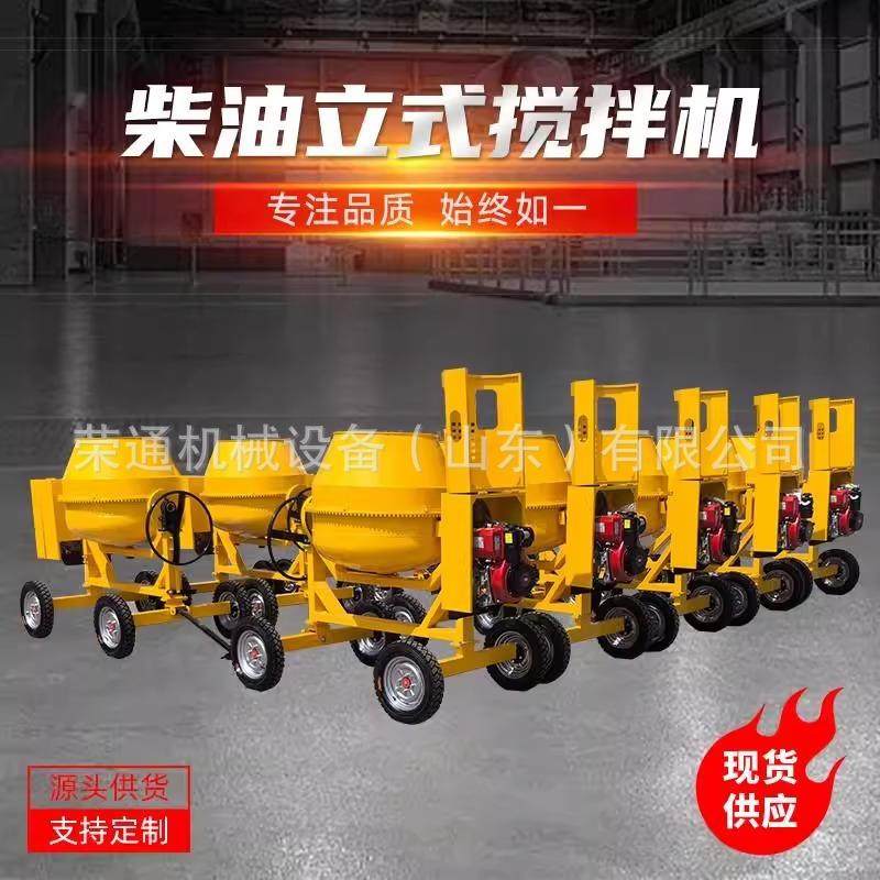 柴油搅拌机混凝土搅拌机立式滚筒搅拌机带提升料斗多功能搅拌罐,淘宝优惠券,粉丝福利购,淘宝优惠卷