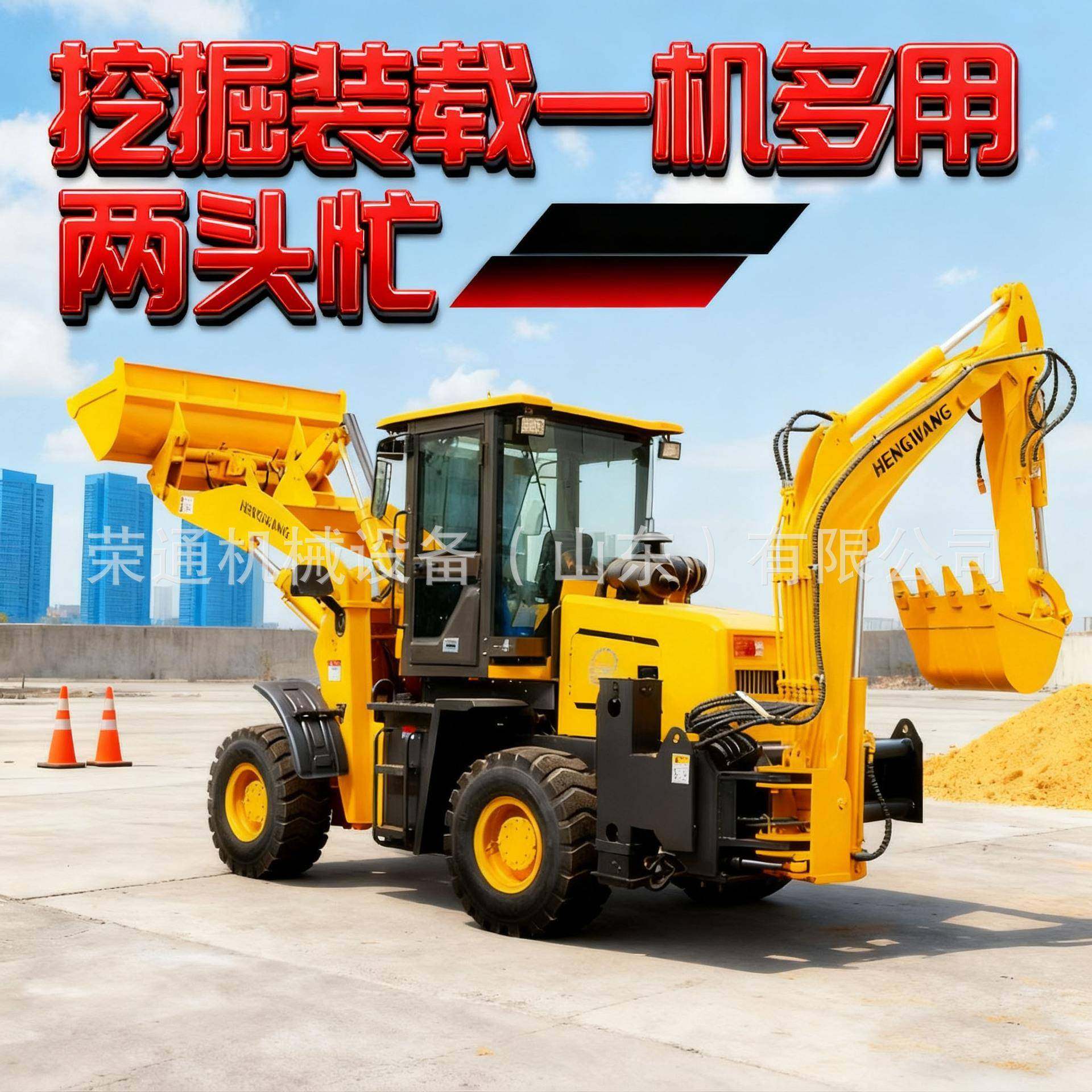 挖掘装载一体机两头忙小型农用工程多功能轮式一体反铲装载机,淘宝优惠券,粉丝福利购,淘宝优惠卷