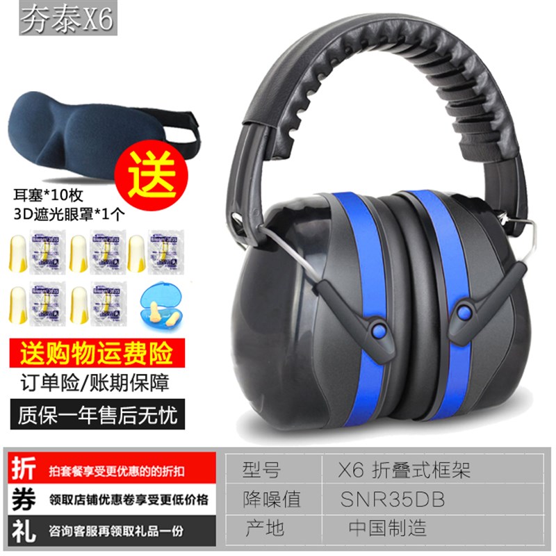 专业防噪音神器隔音耳罩舒适静音学生学习用睡眠用工业用射击降噪 - 图1