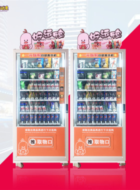 2019新款商用智能一元嗨购自动售货机 饮料无人贩卖机 礼品福袋机