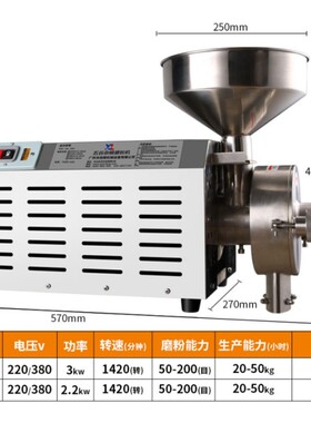 旭朗不锈钢五谷杂粮磨粉机商用粉碎机多功能超细研磨机香料打粉机